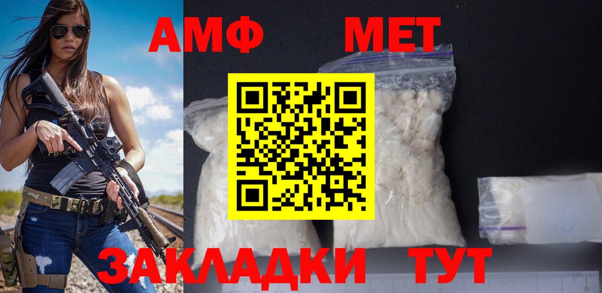 АМФЕТАМИН 97% Вичуга