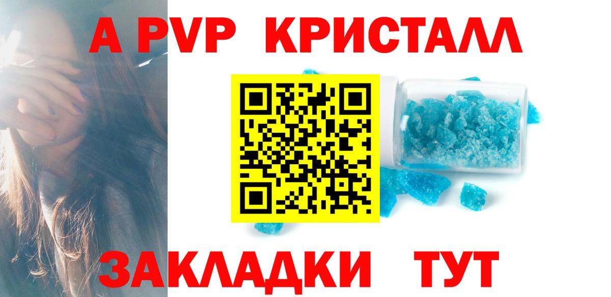 A-PVP VHQ Вичуга