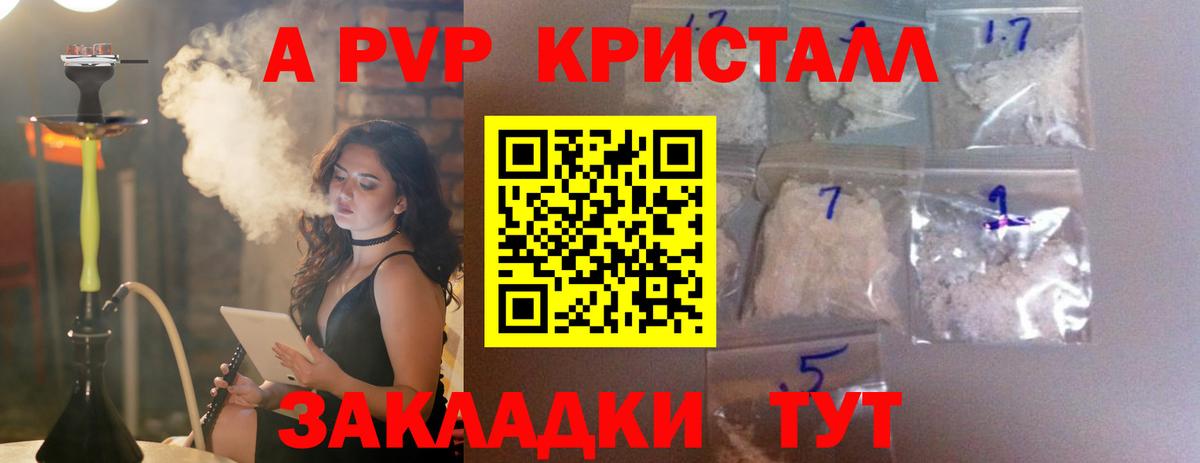 Вичуга  А ПВП крисы CK  Alpha-PVP СК  Вход с VPN 
