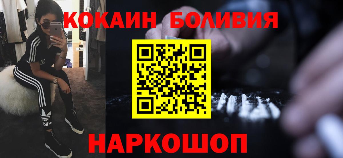 КОКАИН Колумбийский Вичуга