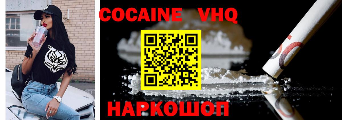 COCAIN VHQ  Вход с VPN  Cocaine  Вичуга 