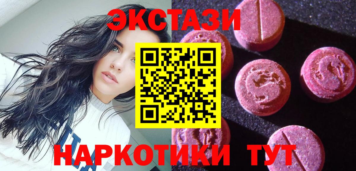 Экстази Philipp Plein  Экстази таблы  Вход с VPN  Экстази  Вичуга 