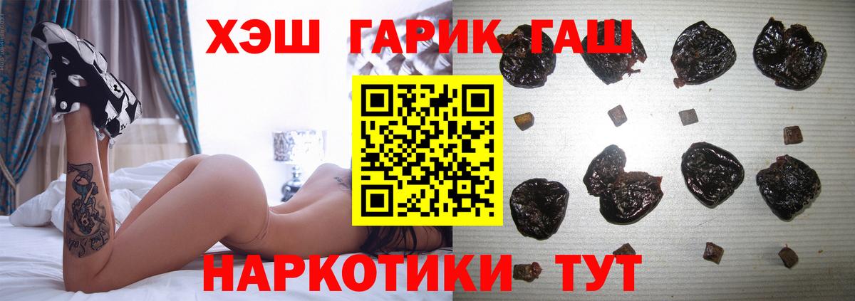 ГАШИШ ice o lator Вичуга