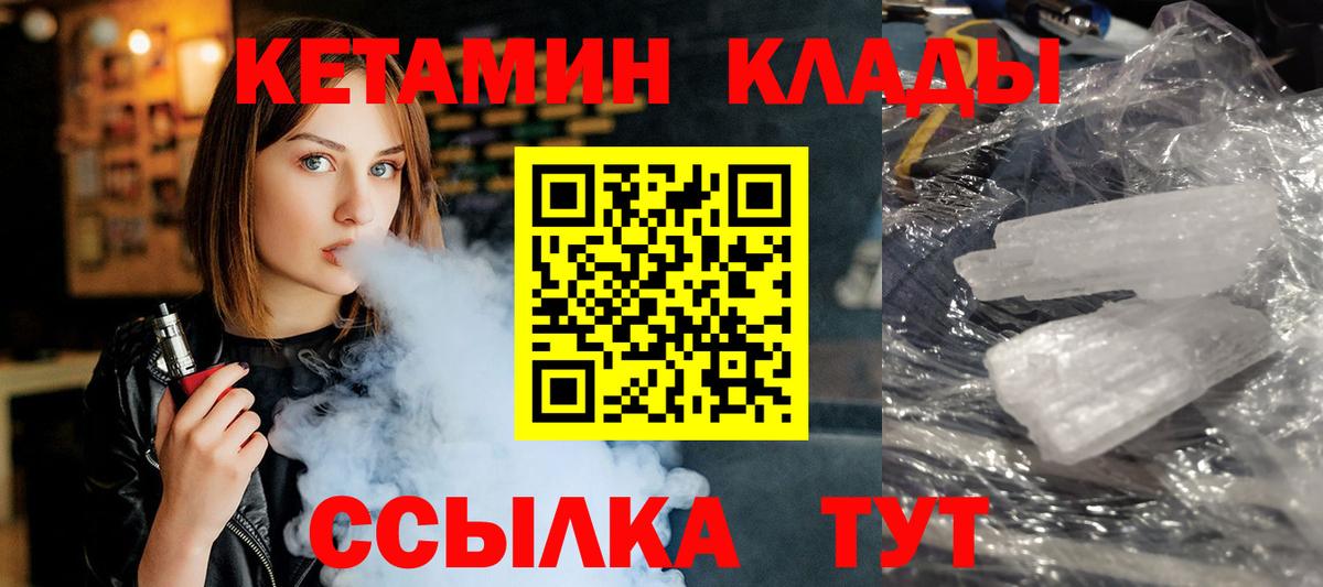 Кетамин ketamine Вичуга
