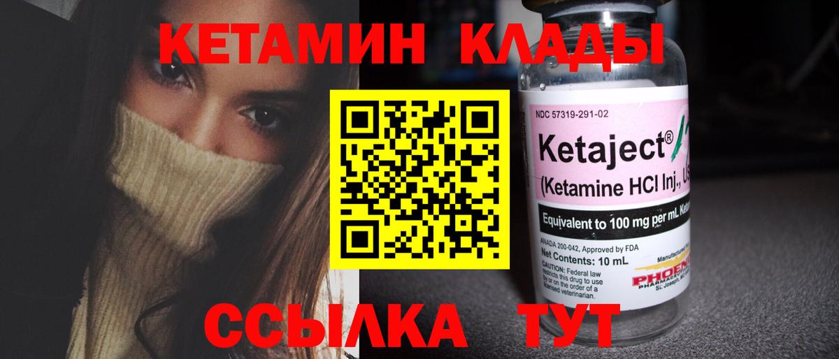 Вичуга  Кетамин VHQ  Вход с VPN  Кетамин ketamine 
