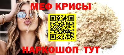 MESCALINE Малоярославец
