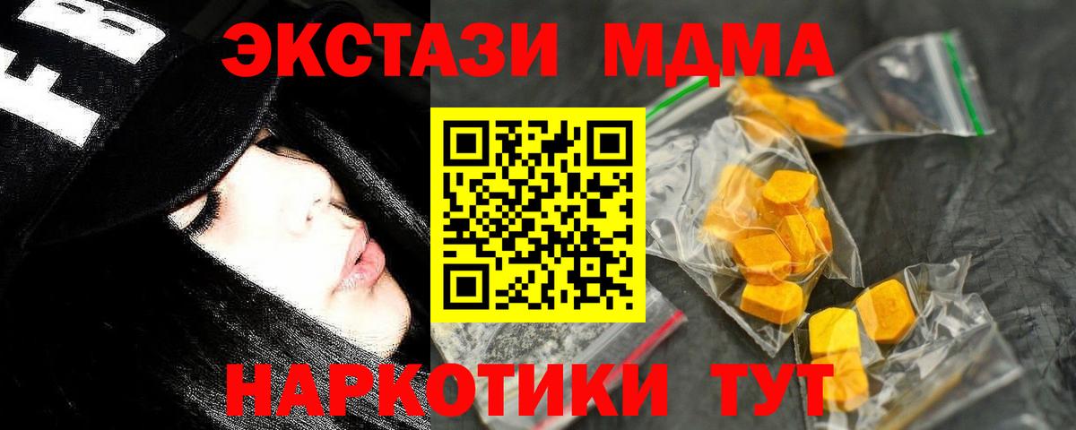 МДМА Molly Вичуга