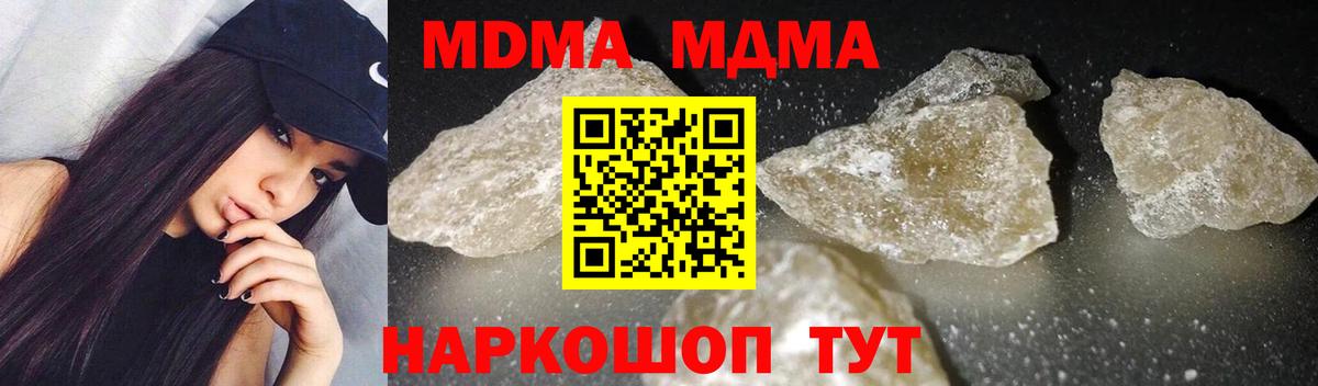 MDMA молли  Вход с VPN  MDMA Molly  Вичуга 