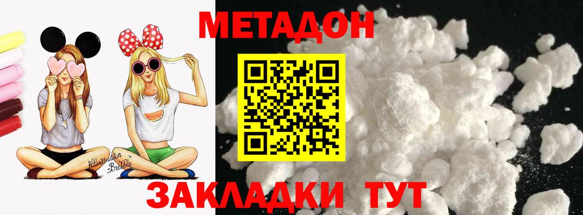 МЕТАДОН белоснежный  Вход с VPN  это состав  Метадон мёд  Вичуга 