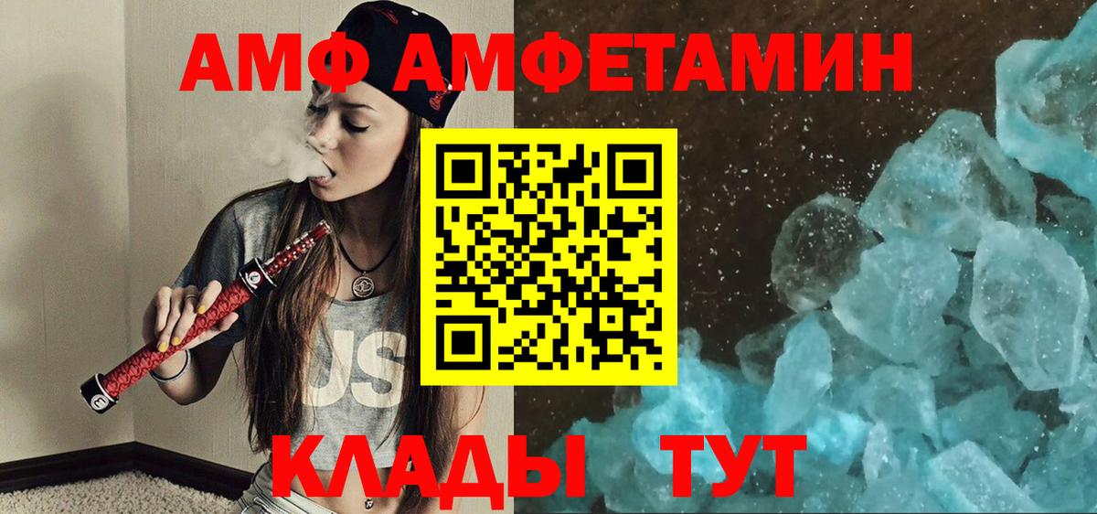 Вичуга  Первитин кристалл  Вход с VPN 