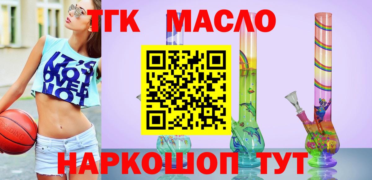 Вичуга  купить наркотики сайты  ТГК гашишное масло  Вход с VPN  Дистиллят ТГК Wax 