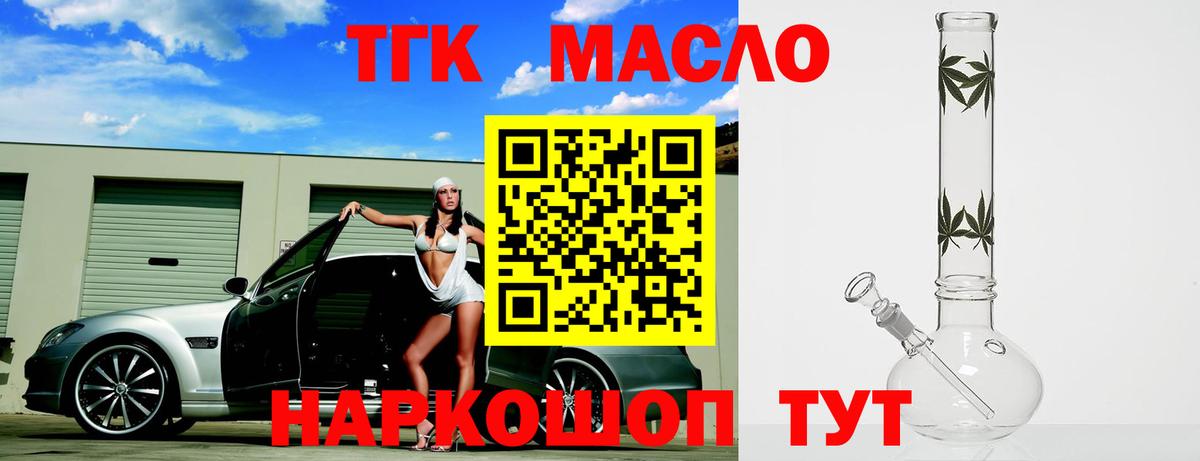 Дистиллят ТГК вейп Вичуга