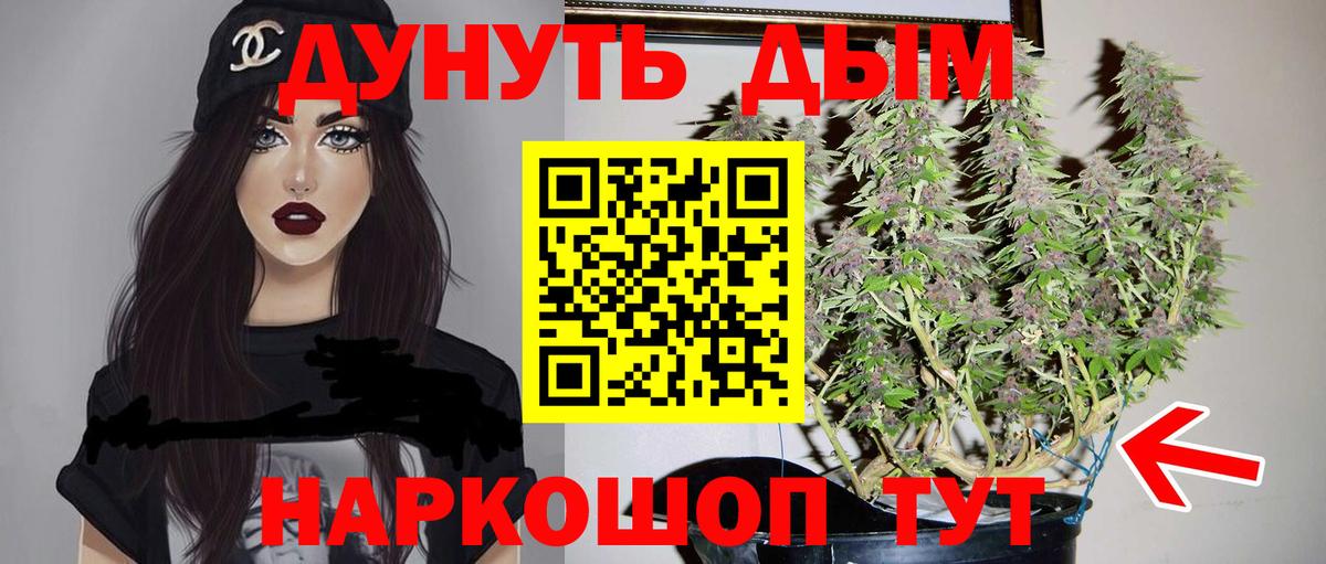 Вичуга  МАРИХУАНА конопля  Вход с VPN  Шишки марихуана White Widow 